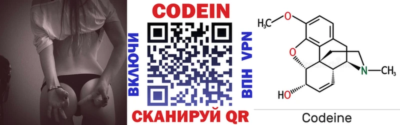 Кодеин напиток Lean (лин)  KRAKEN ТОР  Верхний Тагил 