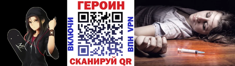 Героин VHQ  как найти закладки  маркетплейс как зайти  Верхний Тагил 