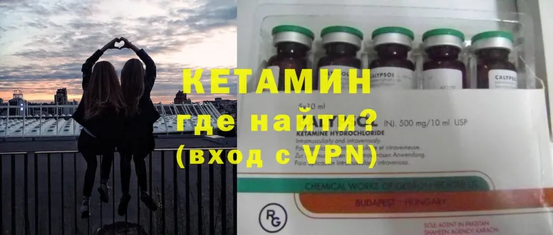 Кетамин ketamine  Верхний Тагил 